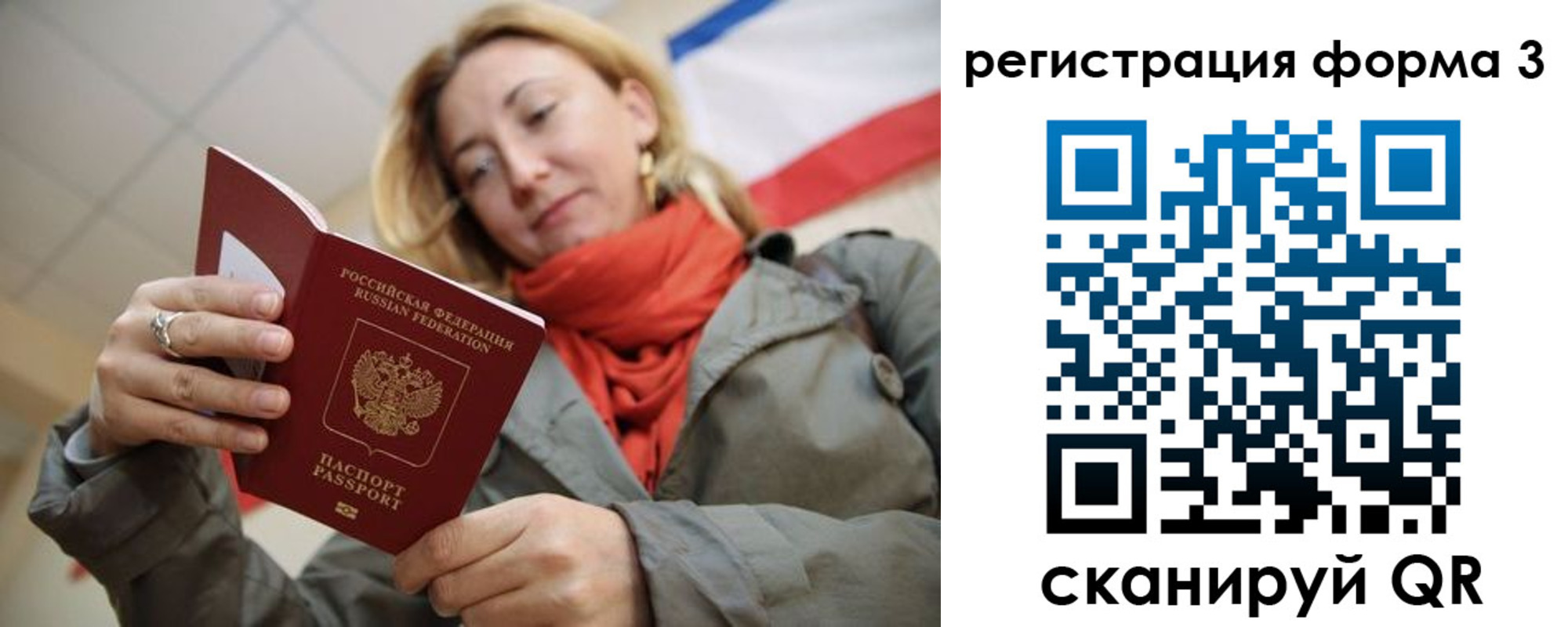 прописка законно в Старой Руссе