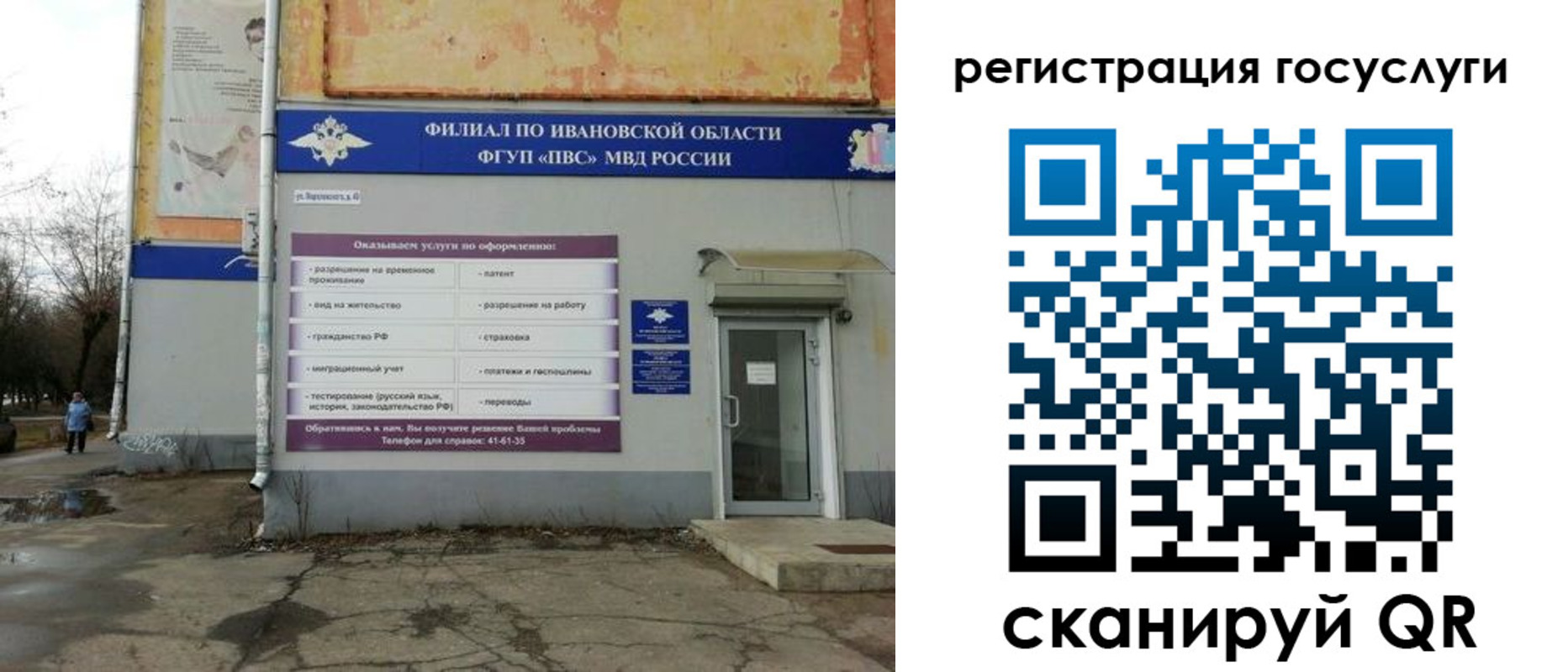 прописка для военкомата в Старой Руссе