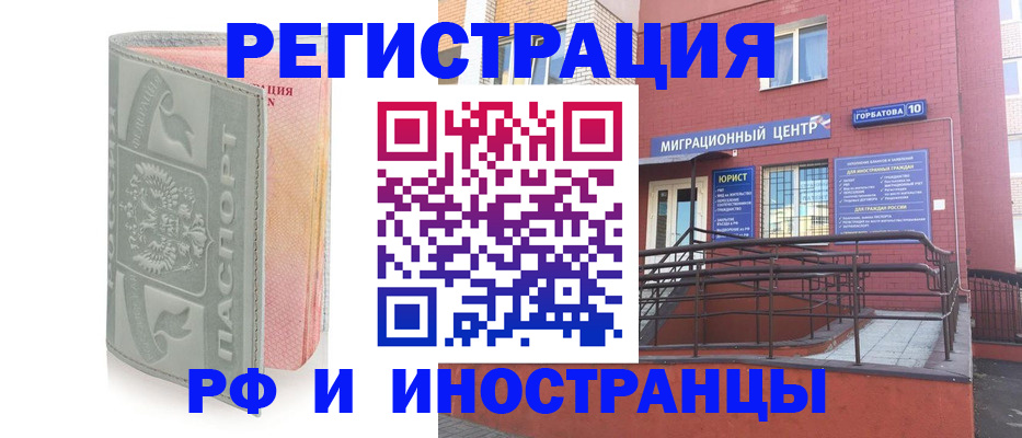 временная прописка в Старой Руссе