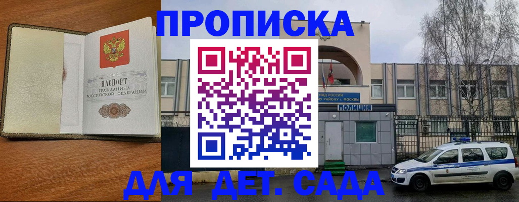 регистрация для дет. сада в Старой Руссе