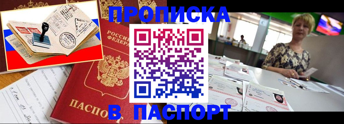 прописка иностранных граждан в Старой Руссе