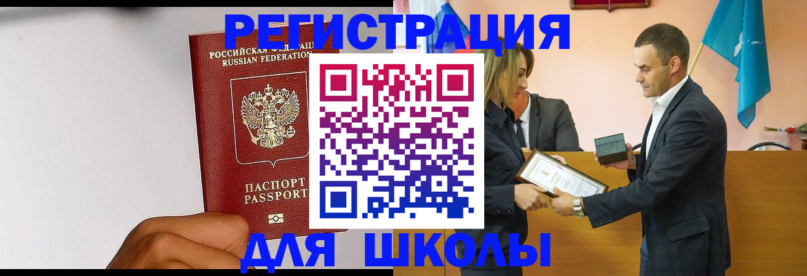 временная регистрация госуслуги в Старой Руссе